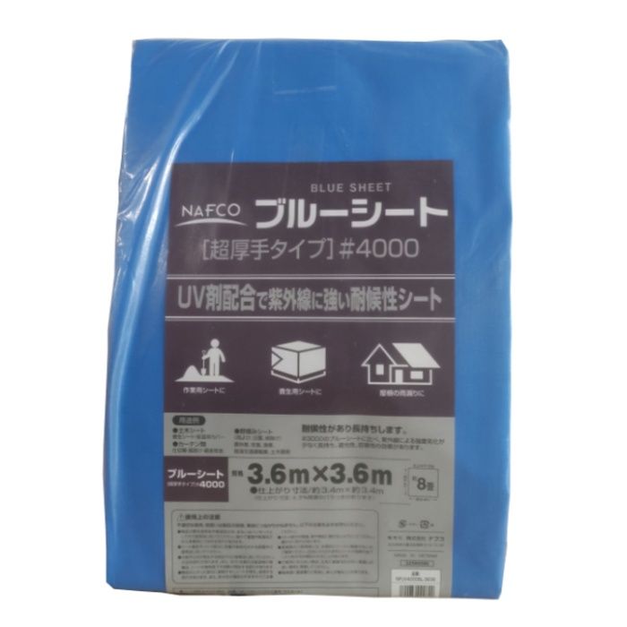 ナフコ ブルーシート #4000超厚手 UV剤入 約3.6×3.6m
