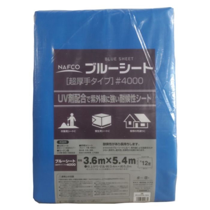 ナフコ ブルーシート #4000超厚手 UV剤入 約3.6×5.4m