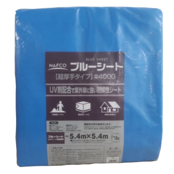 ナフコ ブルーシート #4000超厚手 UV剤入 約5.4×5.4m