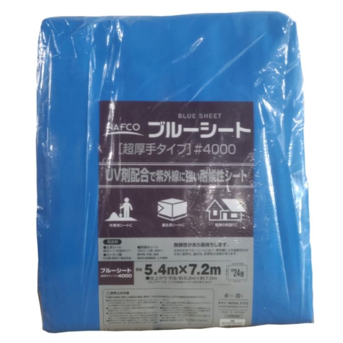 ナフコ ブルーシート #4000超厚手 UV剤入 約5.4×7.2m