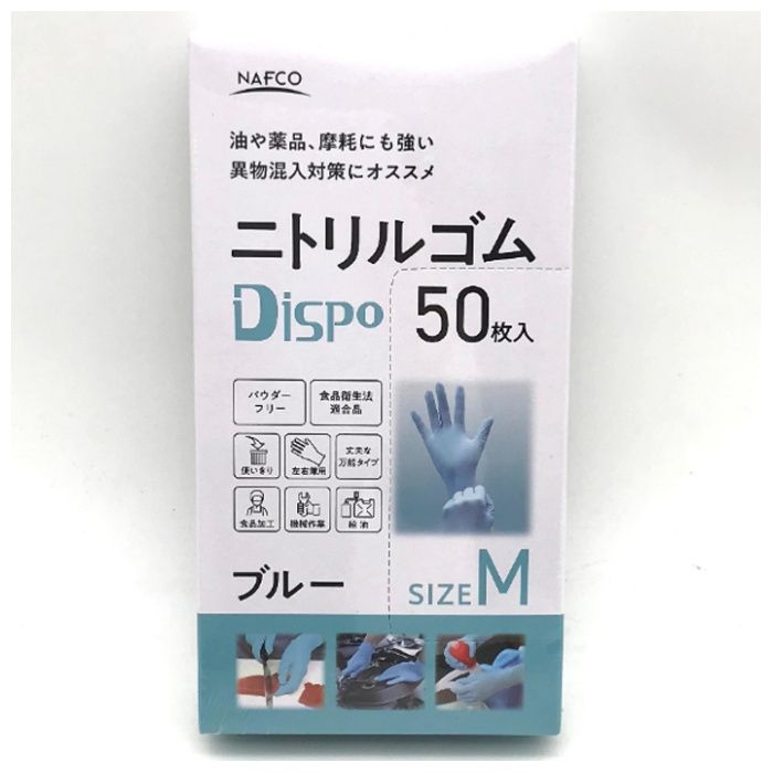 ニトリルディスポM 50枚 ブルー CN425M
