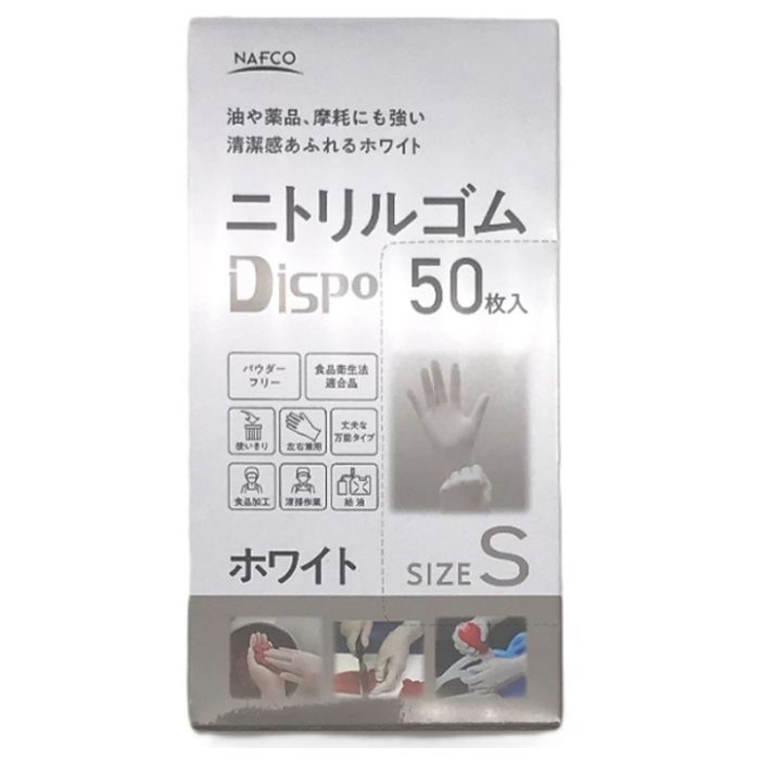 ニトリルディスポS 50枚 ホワイト CN426S