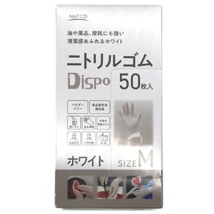 ニトリルディスポM 50枚 ホワイト CN426M