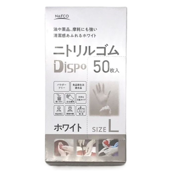 ニトリルディスポL 50枚 ホワイト CN426L