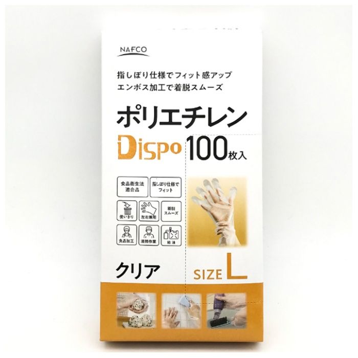 ポリエチディスポL 100枚 指絞り CN435L