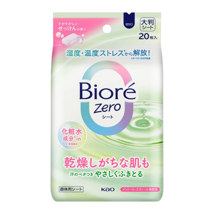 ビオレZeroシート化粧水成分in 20SHT