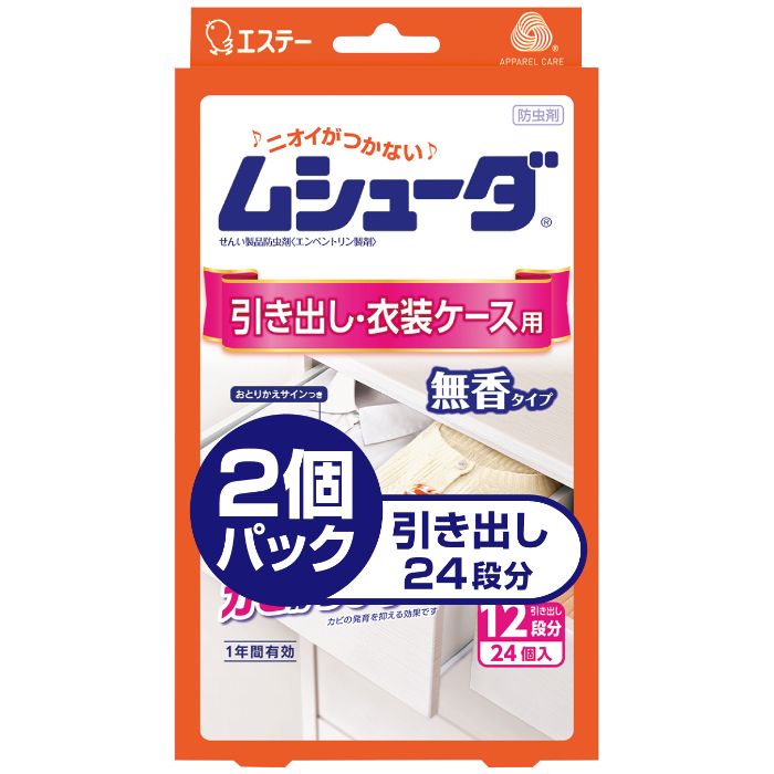 エステー ムシューダ 1年間有効引き出し・衣装ケース用24個入2個パック