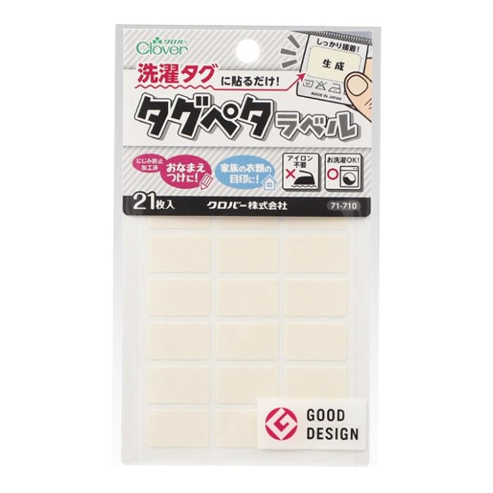 クロバー タグペタラベル 生成(キナリ) 71-710