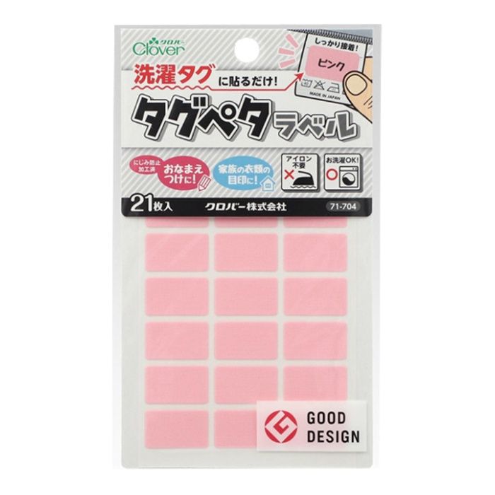 クロバー タグペタラベル ピンク 71-704