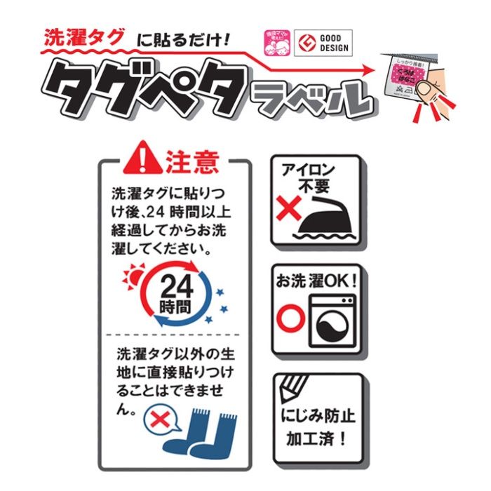 クロバー タグペタラベル ピンク 71-704の説明画像2