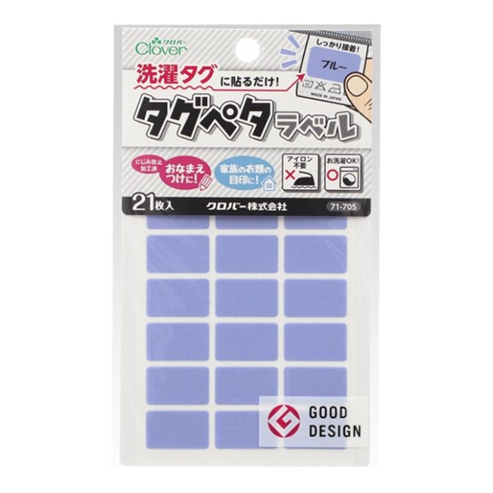クロバー タグペタラベル ブルー 71-705