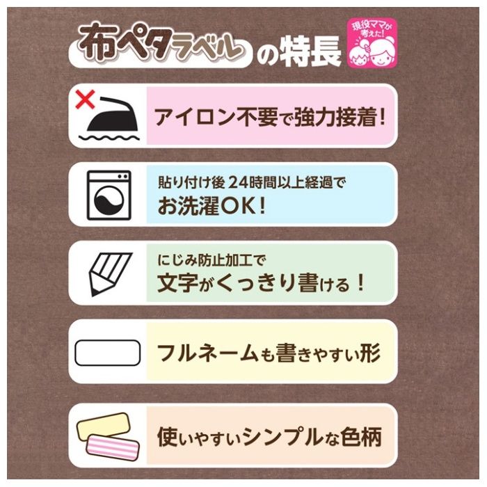 クロバー 布ペタラベルS ピンク 71-731の説明画像3