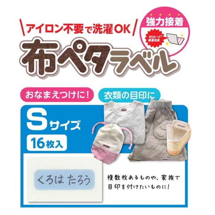 クロバー 布ペタラベルS ブルー 71-732の説明画像2