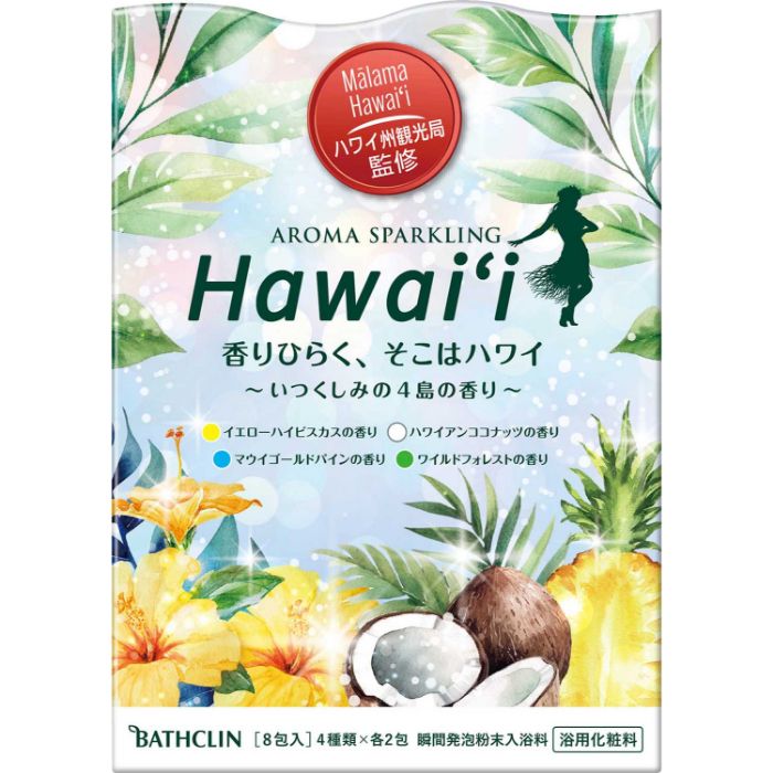 アロマスパークリング Hawaii8包