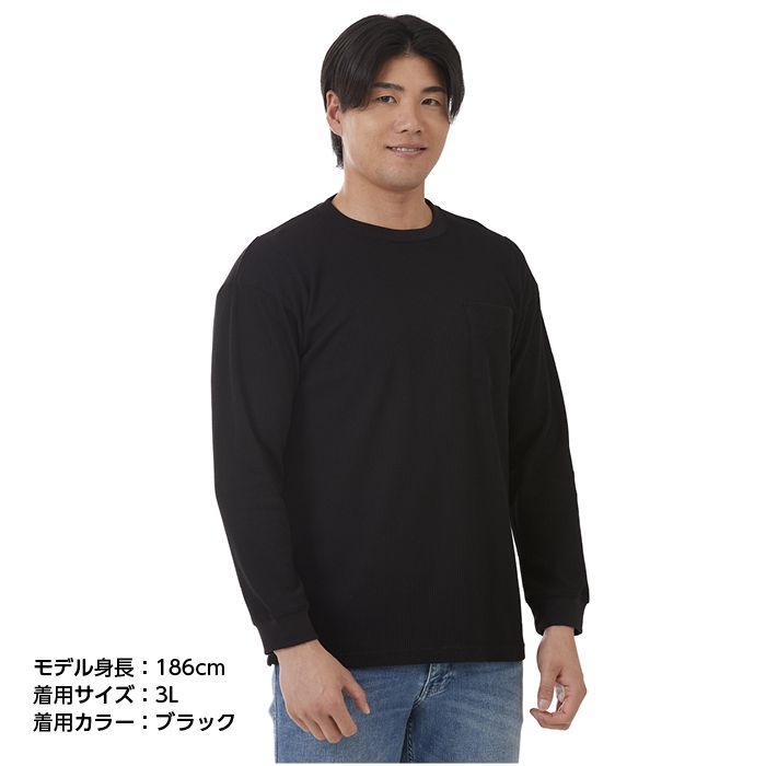 ナフコ ワッフル長袖Tシャツ NF-263 ブラック LL