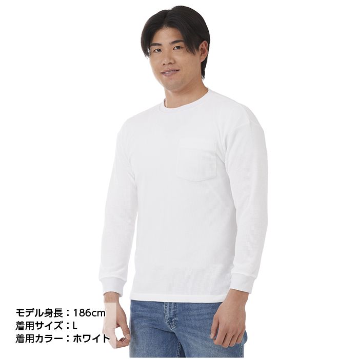 ナフコ ワッフル長袖Tシャツ NF-263 ホワイト M
