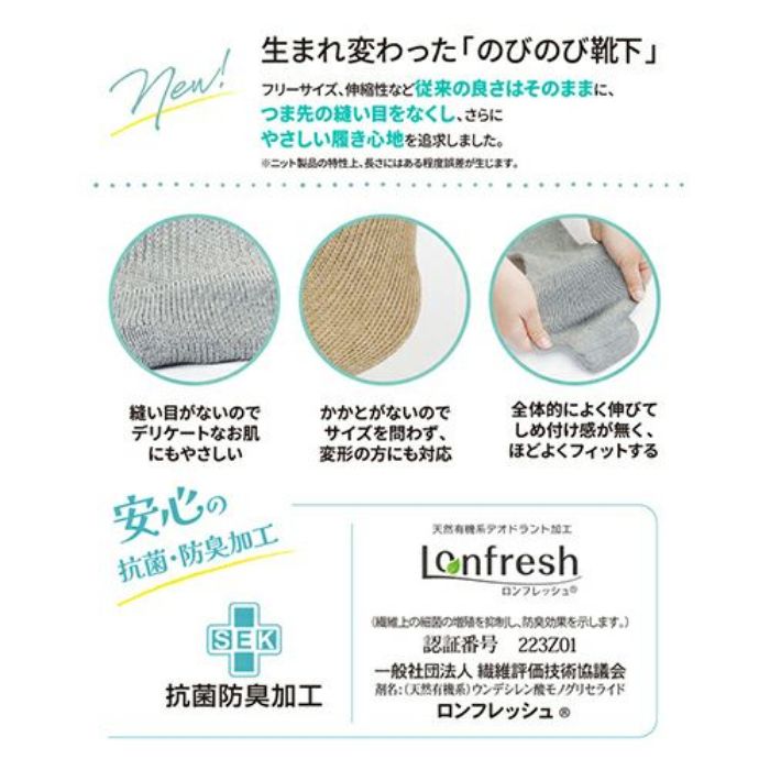 徳武産業 あゆみがつくった靴下 のびのび ブラックの説明画像3