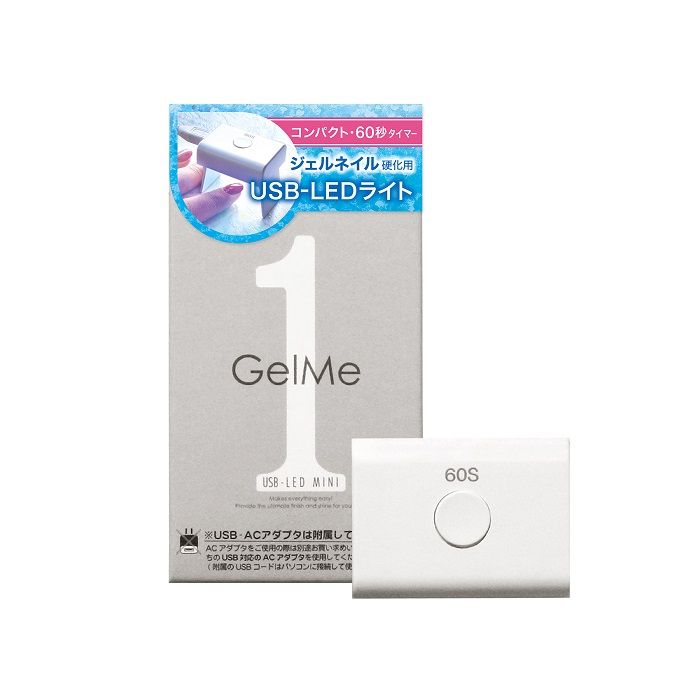 GelMe1 ジェルミー USB-LEDライトMINI GelMe1シリーズ推奨ライト 硬化ライト MINI 38g