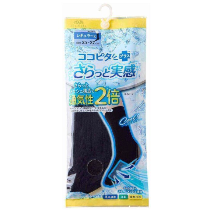 okamoto(オカモト) ココピタプラス さらっと実感 レギュラー丈 25-27cm ブラック