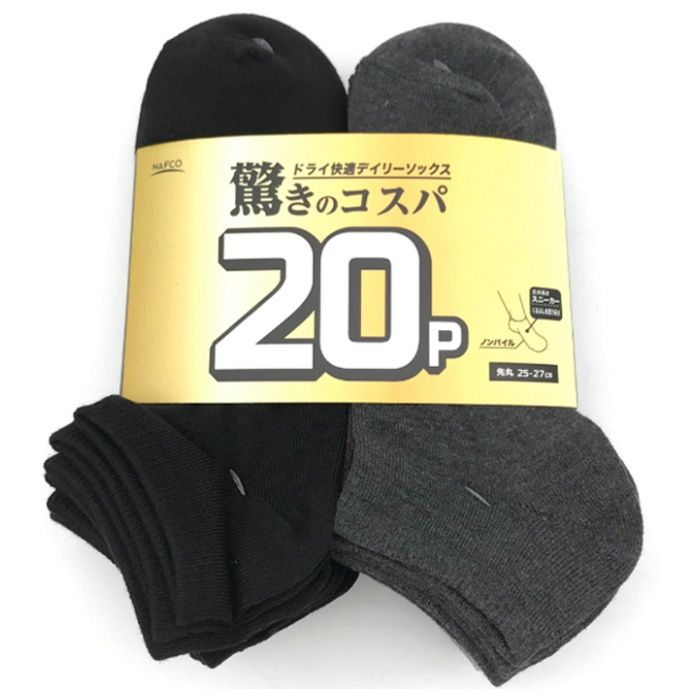 スニーカーソックス 20足組 N1324