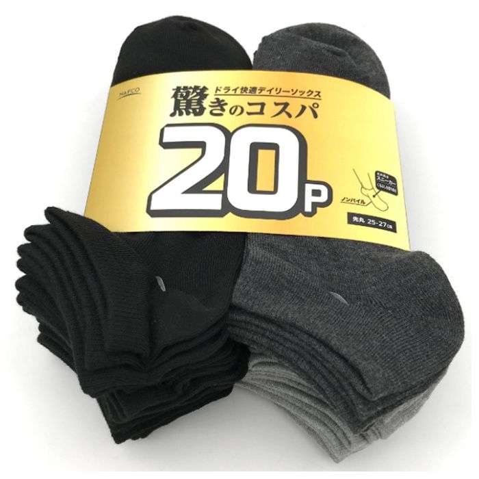 スニーカーソックス 20足組 N1324の説明画像2