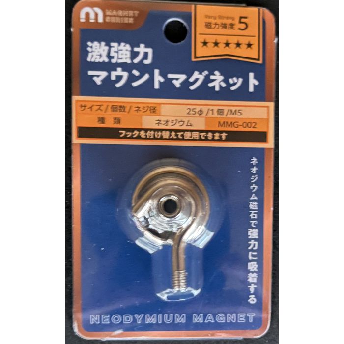 WAKI マウントマグネット　 MMG-002　マル　25mm　M5