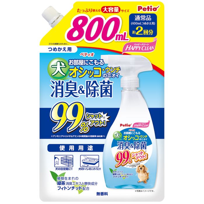 ペティオ ハッピークリーン　犬オシッコ・ウンチのニオイ　消臭&除菌 800mL