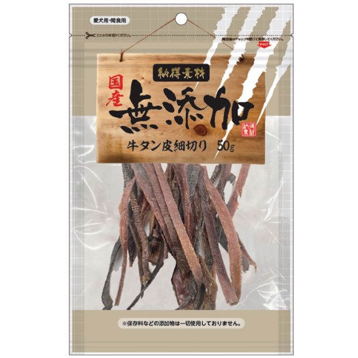 ペットライブラリー 納得素材牛タン細切り 50g