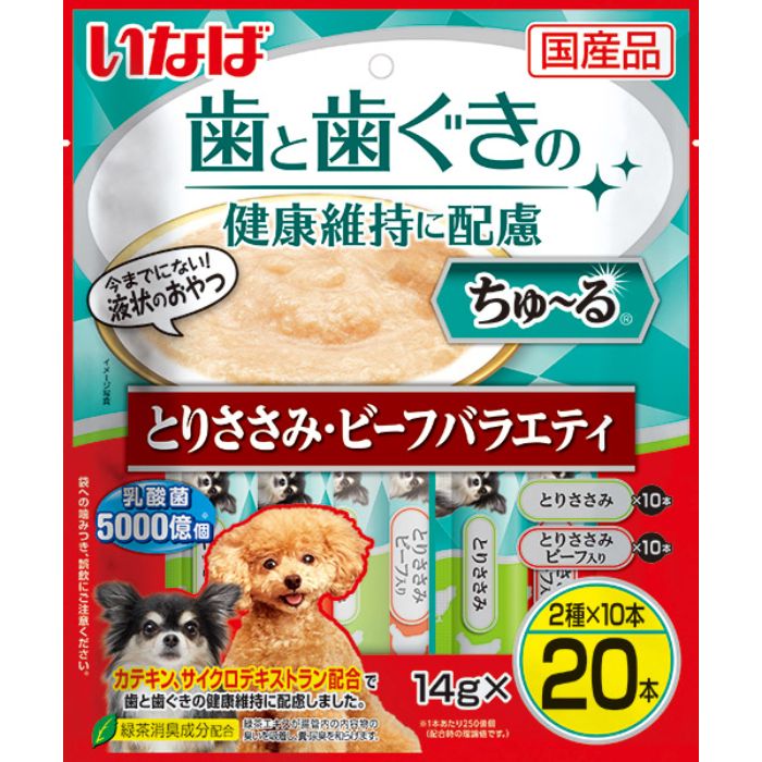 イナバ ちゅーる　歯と歯ぐきに配慮　とりささみ・ビーフバラエティ 14g×20本