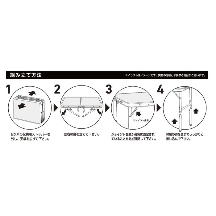 2WAYフォールディングテーブル NAF-60120の説明画像3