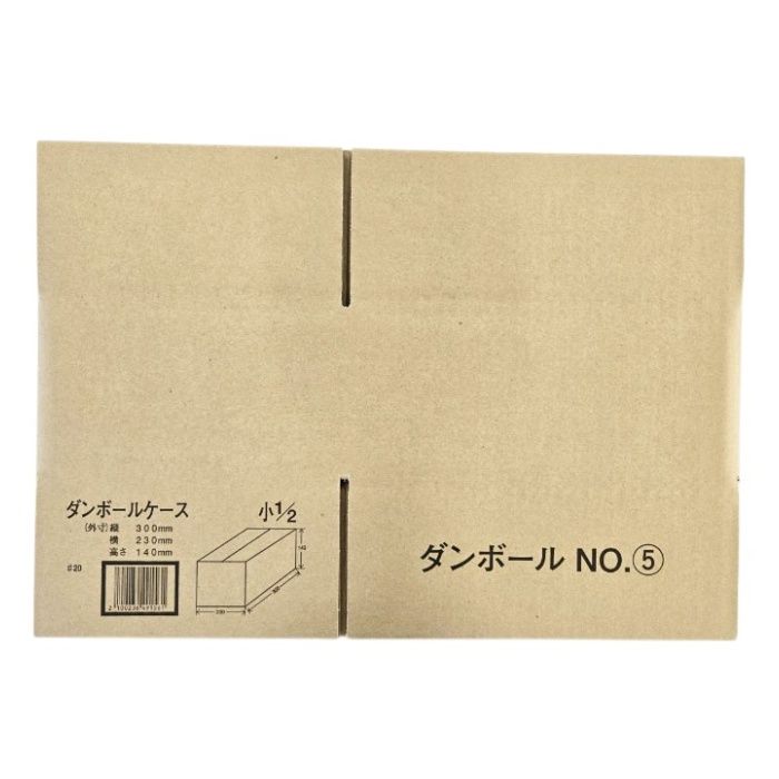 ダンボール 80 NO.5 小高さ1/2【島根県・岡山県・四国地区以東取扱い】