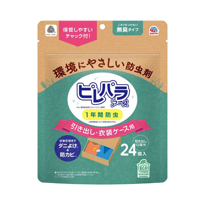 アース製薬 衣類用防虫剤 ピレパラアース 引き出し・衣装ケース用 無臭タイプ 24個入