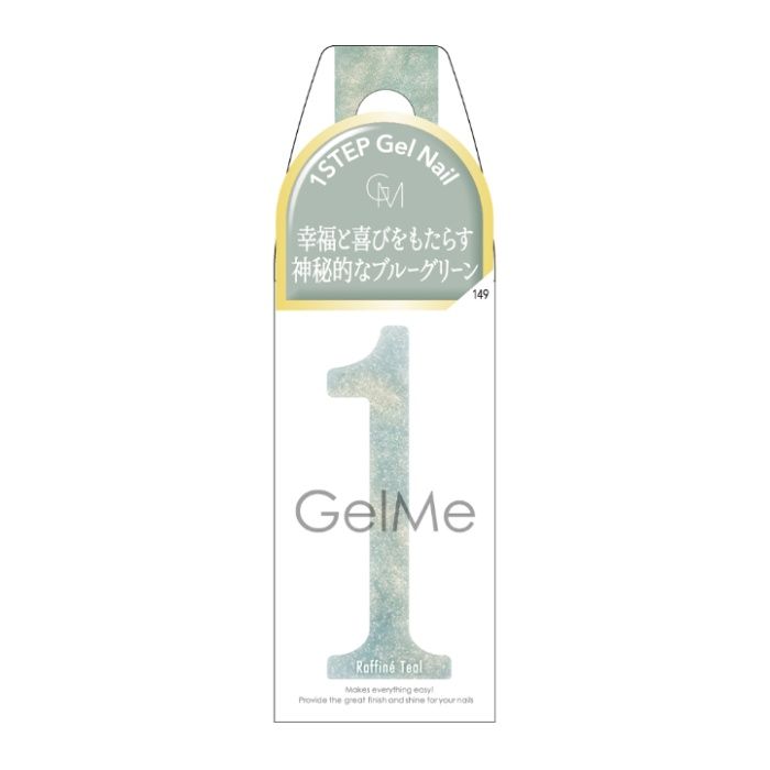GelMe1 ジェルミーワン お家で簡単ジェルネイル GM149　ラフィネティールの説明画像2