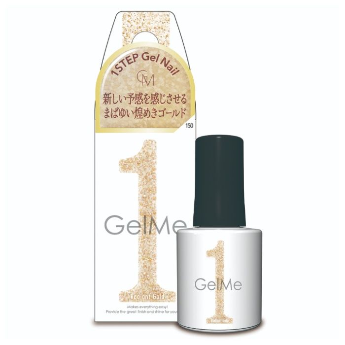 GelMe1 ジェルミーワン お家で簡単ジェルネイル GM150　ラディアントゴールド