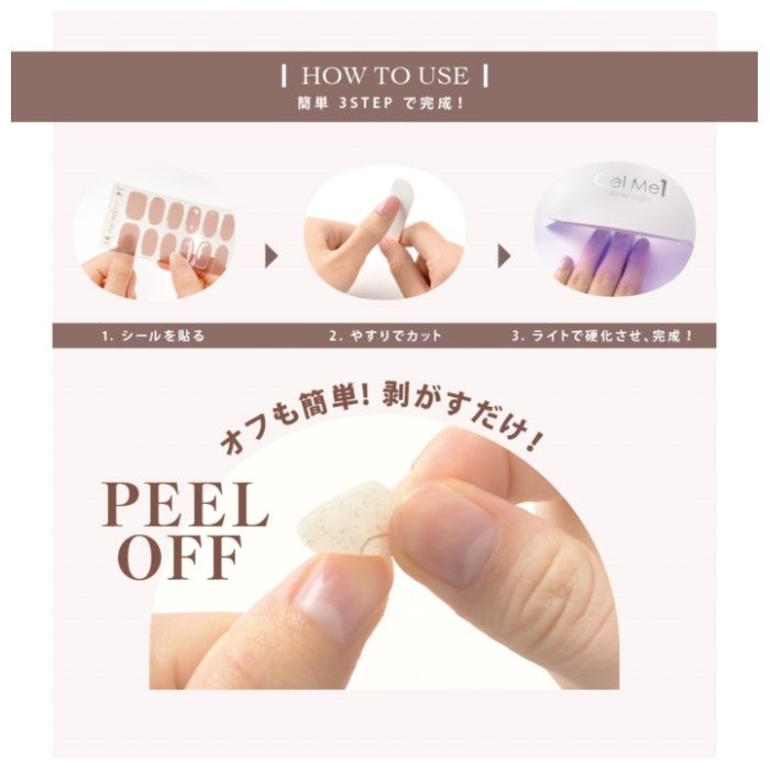 GelMe1 ジェルミー ペタリー 貼るジェルネイルシール 19　ダムールレッドの説明画像5