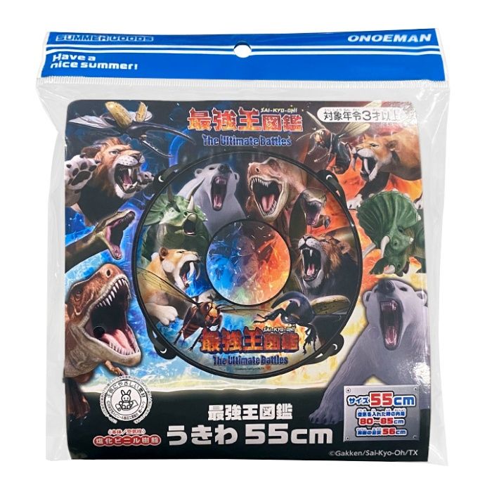 最強王図鑑うきわ 55cm 最強王55cm