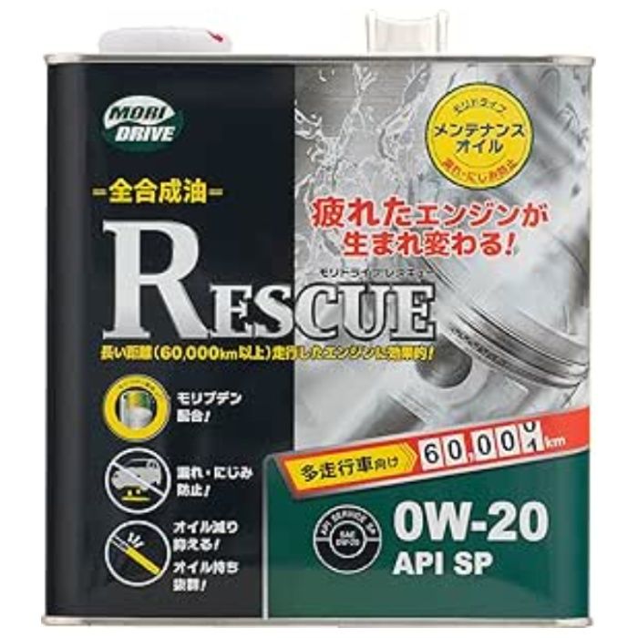 ルート産業 モリドライブ　レスキュー SP 0W20 3L