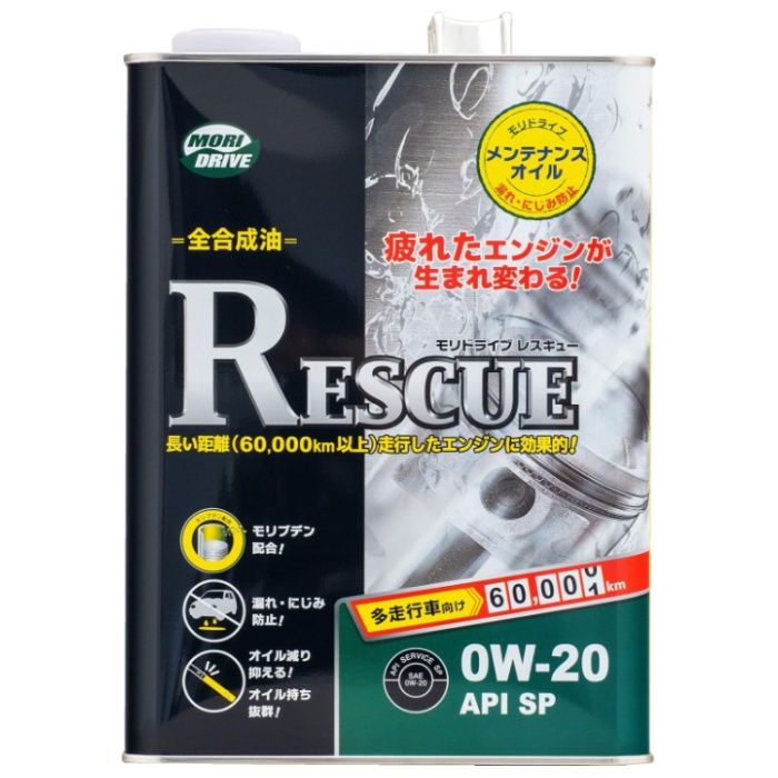 ルート産業 モリドライブ　レスキュー SP 0W20 4L