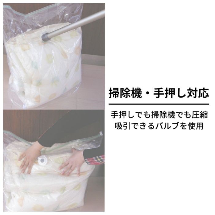 ほぼ四角な圧縮袋 衣類・ふとん用 Lサイズ 2枚入の説明画像2