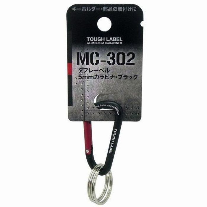 TOUGH LABEL 5mmカラビナ ブラック MC-302の説明画像2