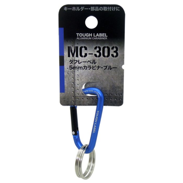 TOUGH LABEL 5mmカラビナ ブルー MC-303の説明画像2