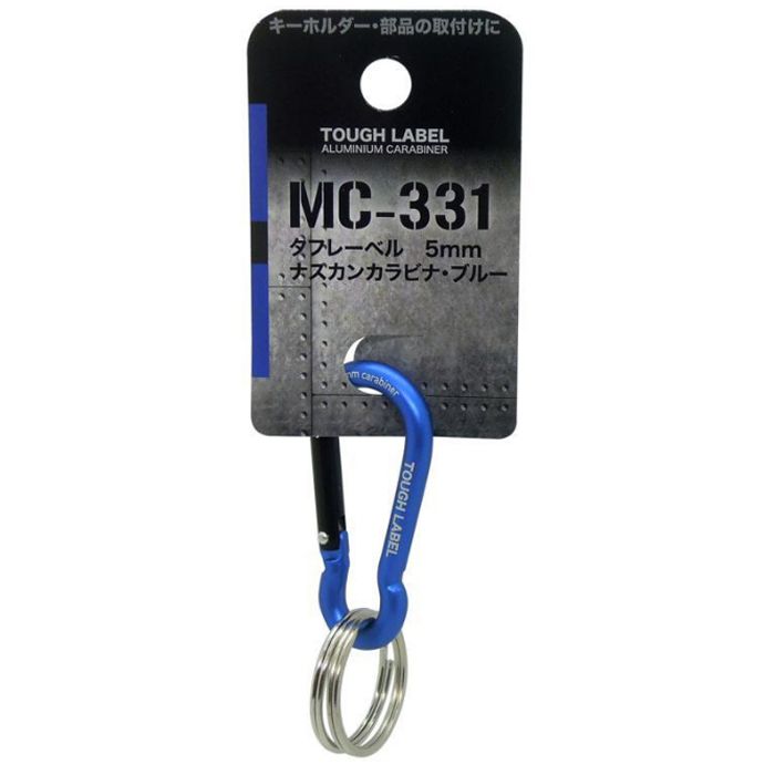 TOUGH LABEL 5mmナスカンカラビナ ブルー MC-331の説明画像2