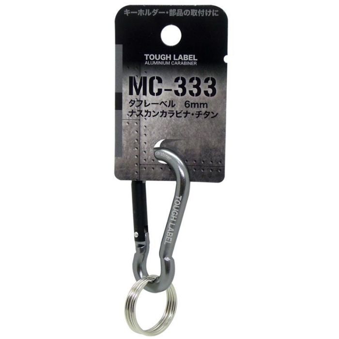 TOUGH LABEL 6mmナスカンカラビナ チタン MC-333の説明画像2