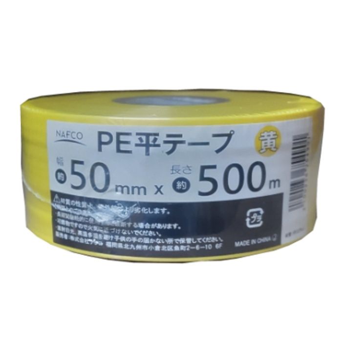 ナフコ PE 平テープ 黄 50mm×500m