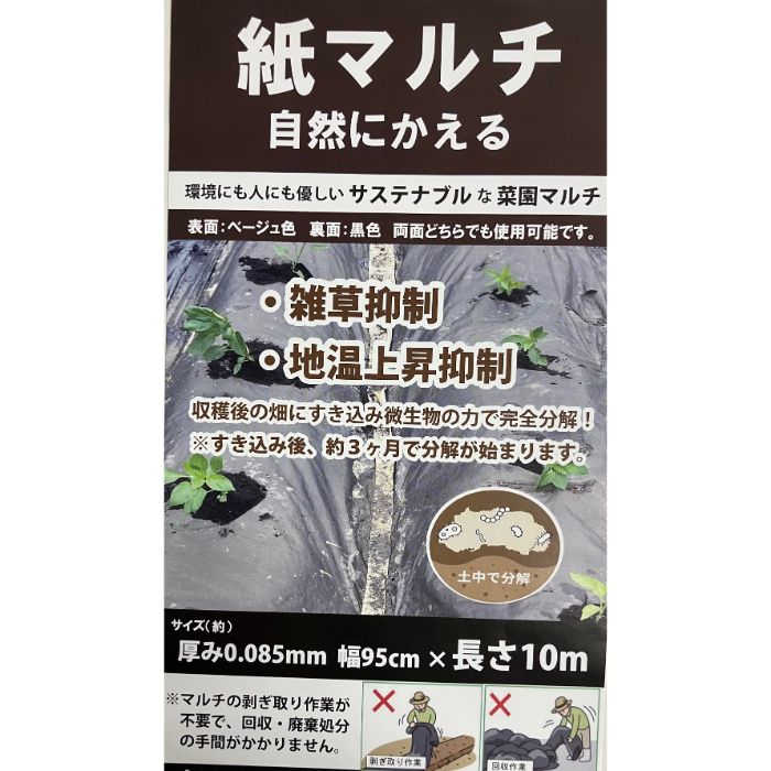 サステナマルチ　スタンダードタイプ 0.085厚x95cmx10mの説明画像2