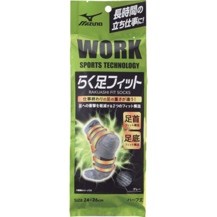 ミズノ らく足フィット ハーフ丈 ソックス グレー 24-26cmの説明画像2
