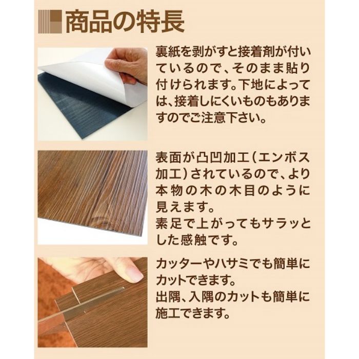 全備 粘着剤付き塩ビタイル デコウッド(バラ) 150×1000×2mm ホワイトベージュの説明画像5