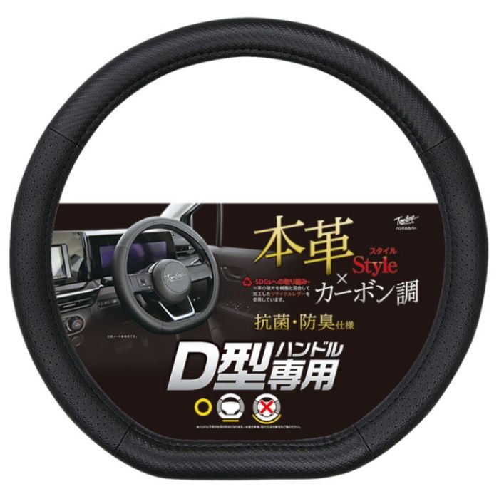 錦産業 ジュニュインカーボン ハンドルカバー　D型　BK