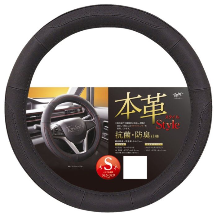 錦産業 ジュニュインレザー ハンドルカバー　S　BK