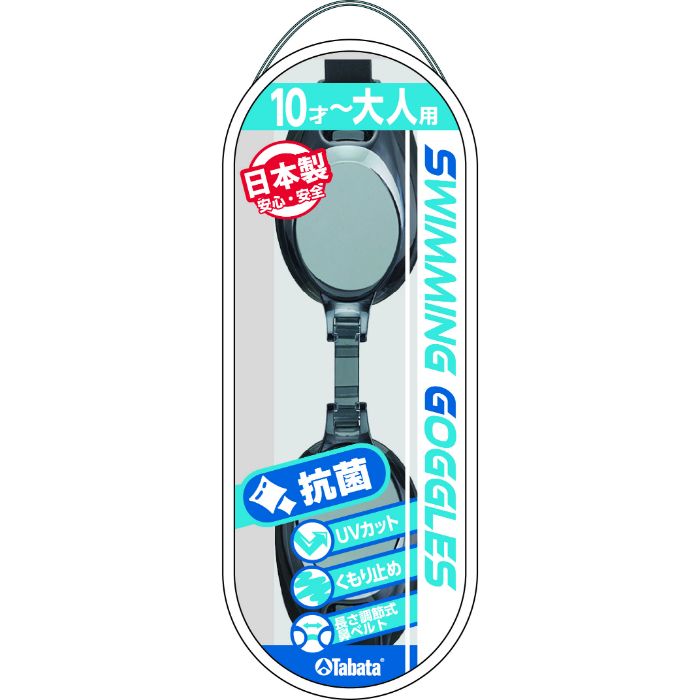 タバタ 水中ゴーグル H2330AYZスモークの説明画像2